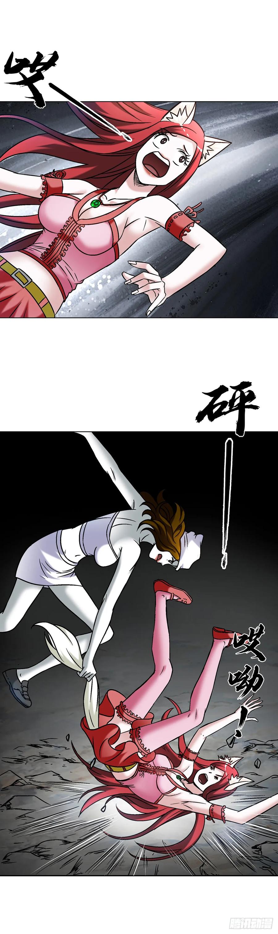 中国惊奇先生（神鬼七杀令） 1604 斩首行动 第26页