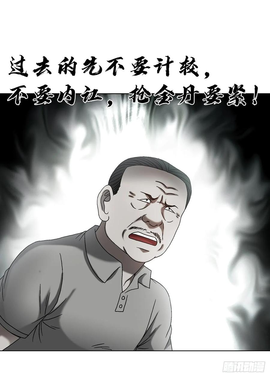 中国惊奇先生（神鬼七杀令） 1604 斩首行动 第12页