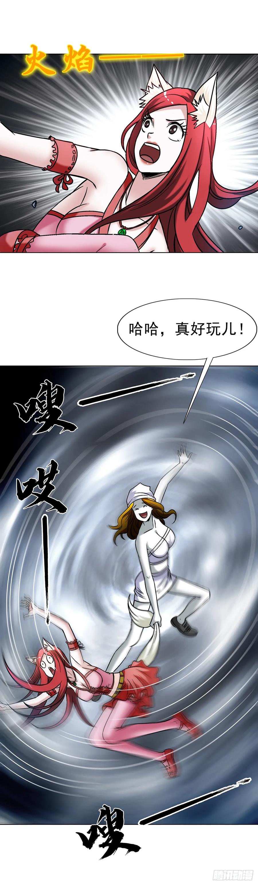 中国惊奇先生（神鬼七杀令） 1604 斩首行动 第27页