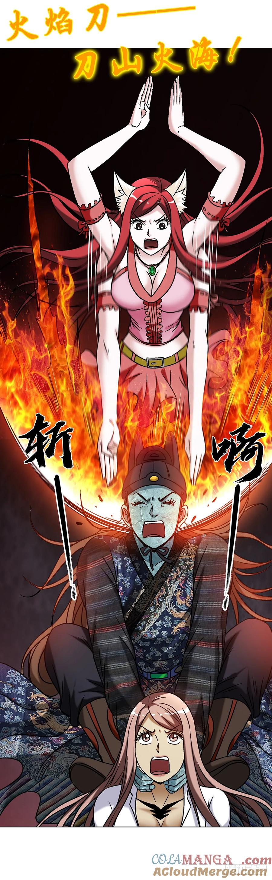 中国惊奇先生（神鬼七杀令） 1604 斩首行动 第43页