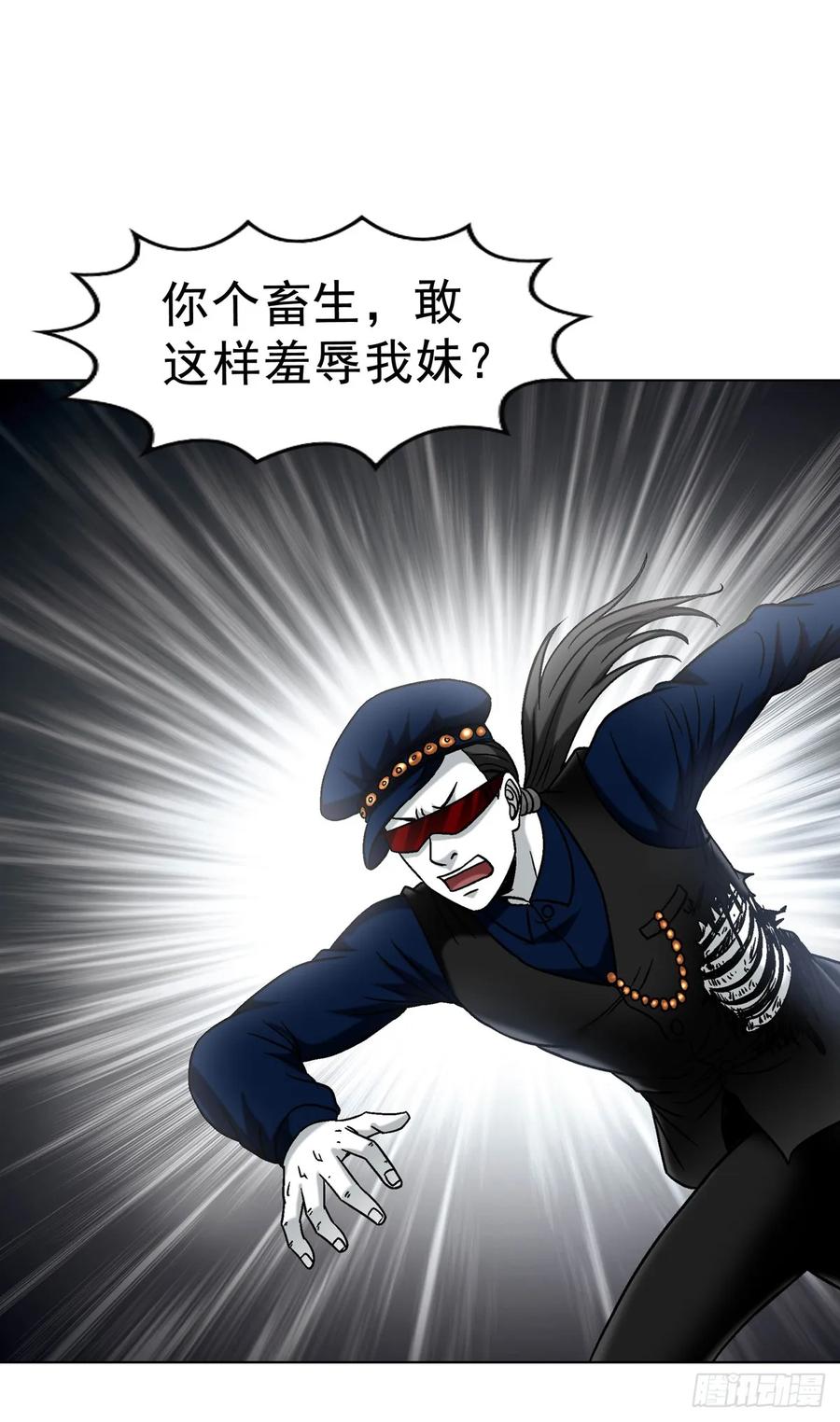 中国惊奇先生（神鬼七杀令） 1605 驯龙 第36页
