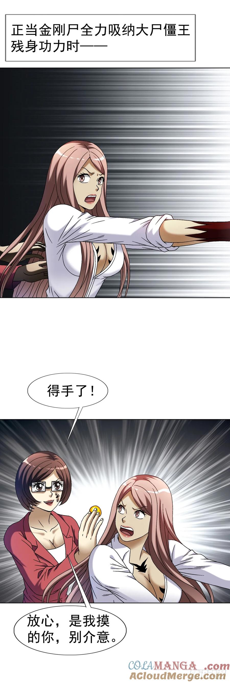 中国惊奇先生（神鬼七杀令） 1605 驯龙 第7页