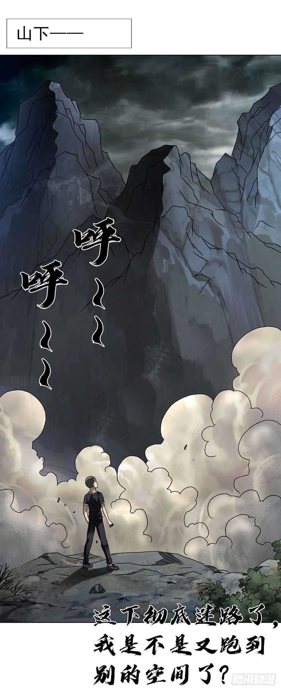 中国惊奇先生（神鬼七杀令） 1606 老江湖 第38页