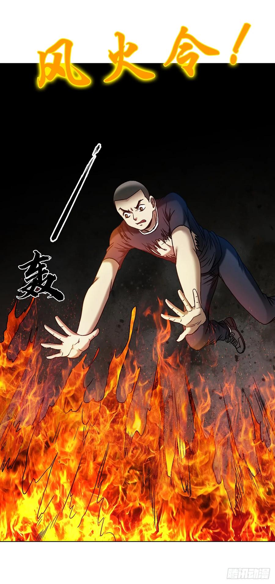 中国惊奇先生（神鬼七杀令） 1606 老江湖 第11页