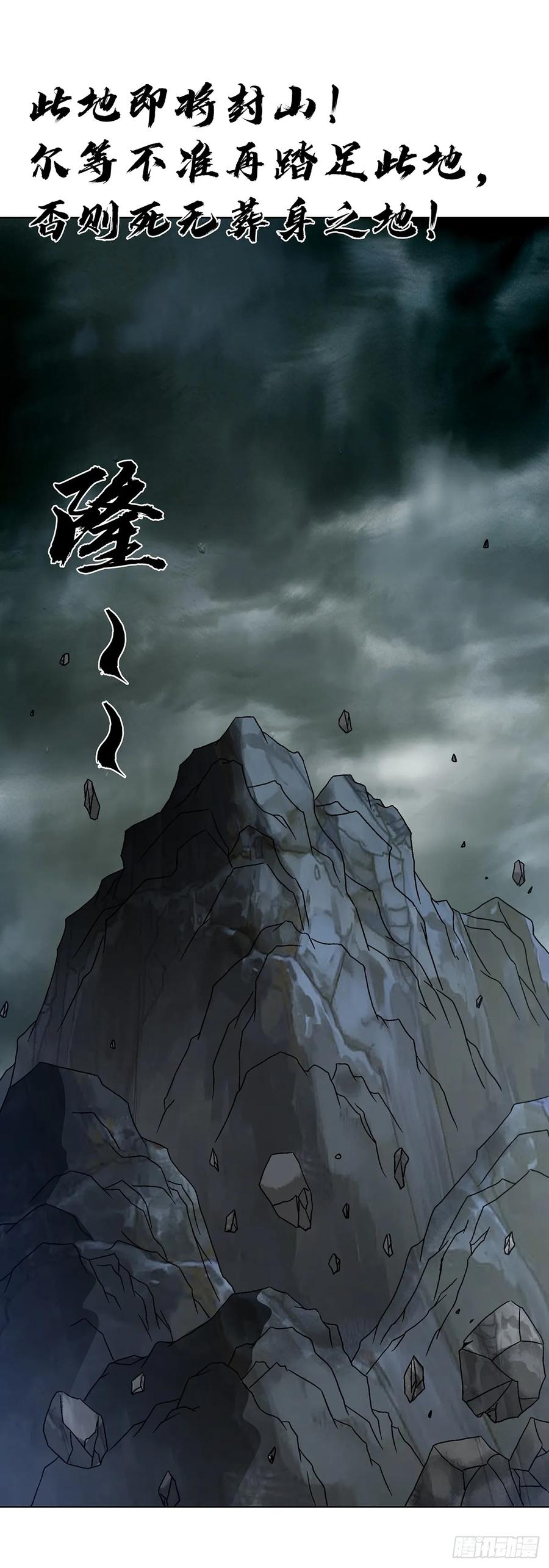 中国惊奇先生（神鬼七杀令） 1606 老江湖 第33页