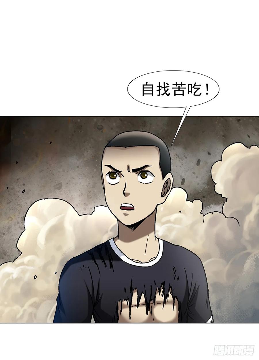 中国惊奇先生（神鬼七杀令） 1606 老江湖 第14页
