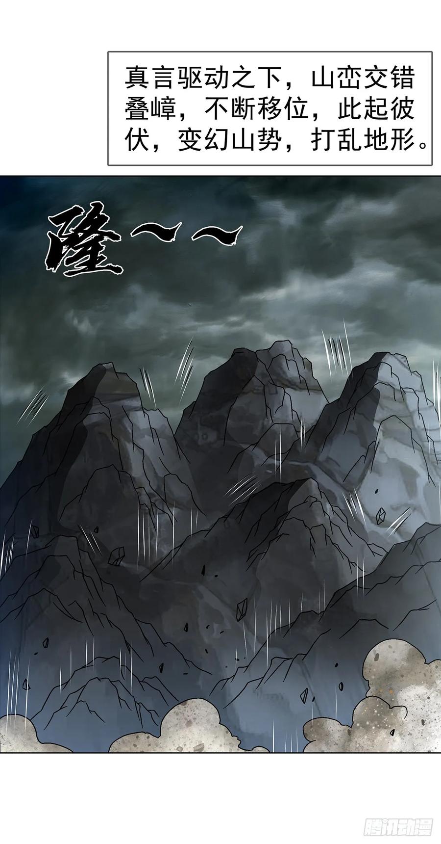 中国惊奇先生（神鬼七杀令） 1606 老江湖 第35页
