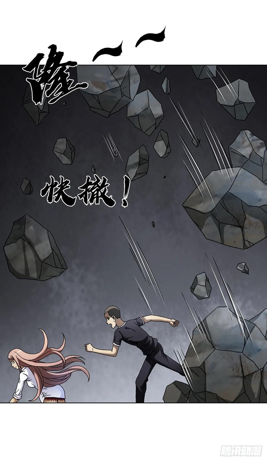 中国惊奇先生（神鬼七杀令） 1606 老江湖 第32页