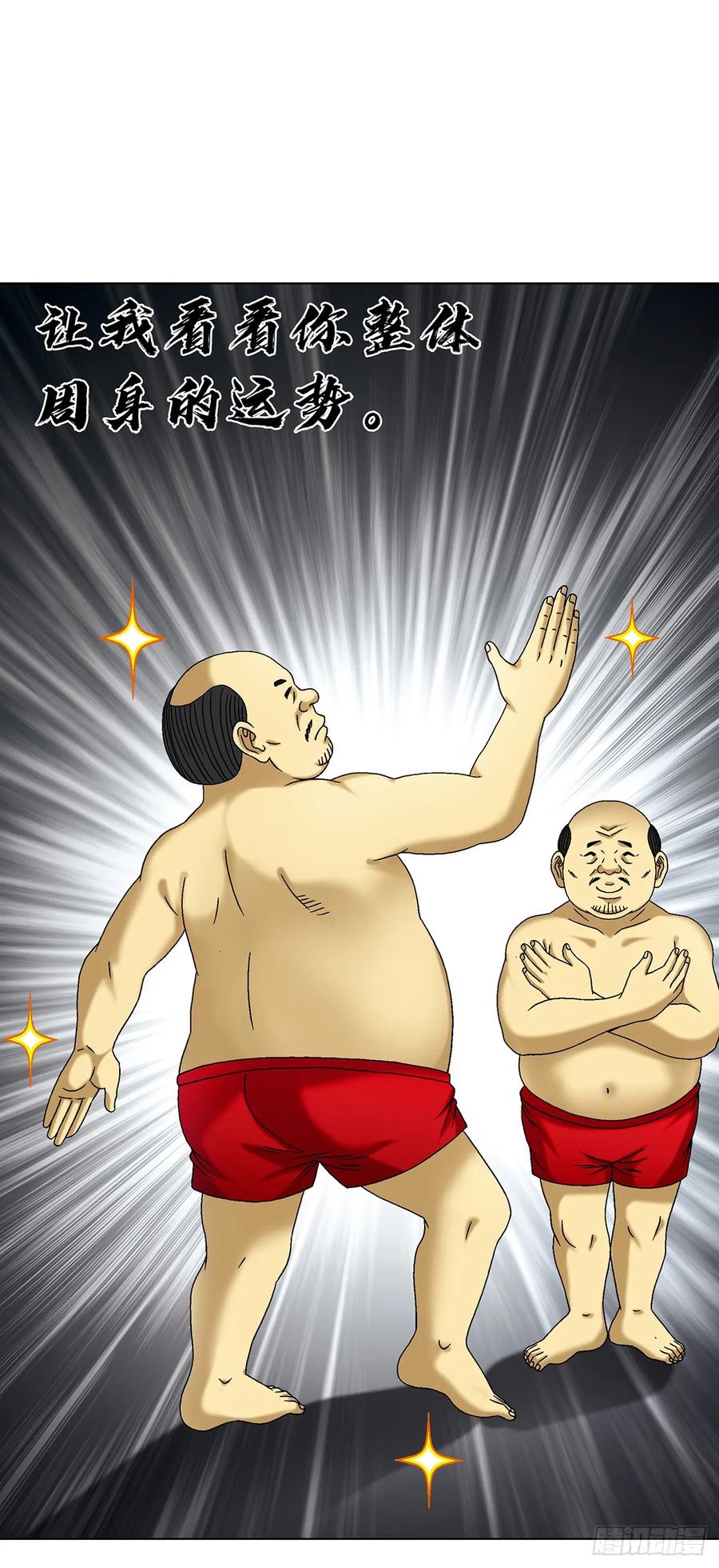 中国惊奇先生（神鬼七杀令） 1607 祖坟风水 第24页