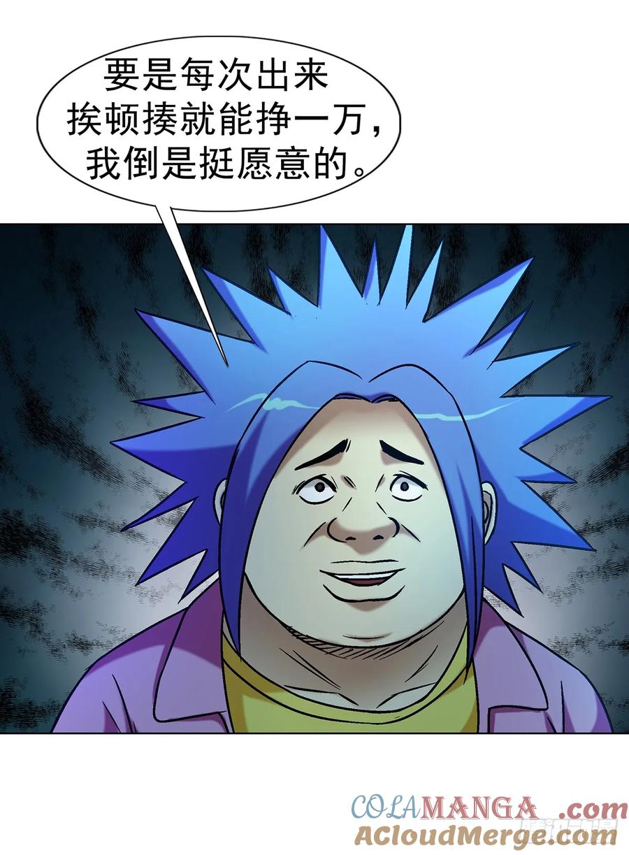 中国惊奇先生（神鬼七杀令） 1607 祖坟风水 第15页