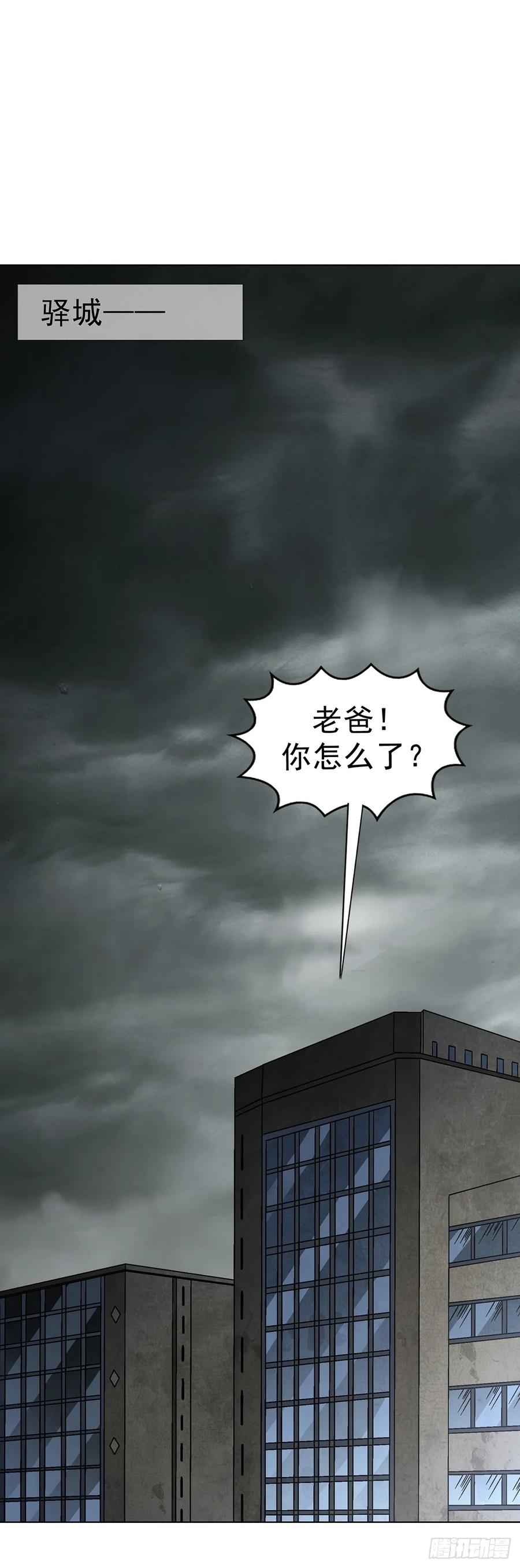 中国惊奇先生（神鬼七杀令） 1608 金丹入体 第5页