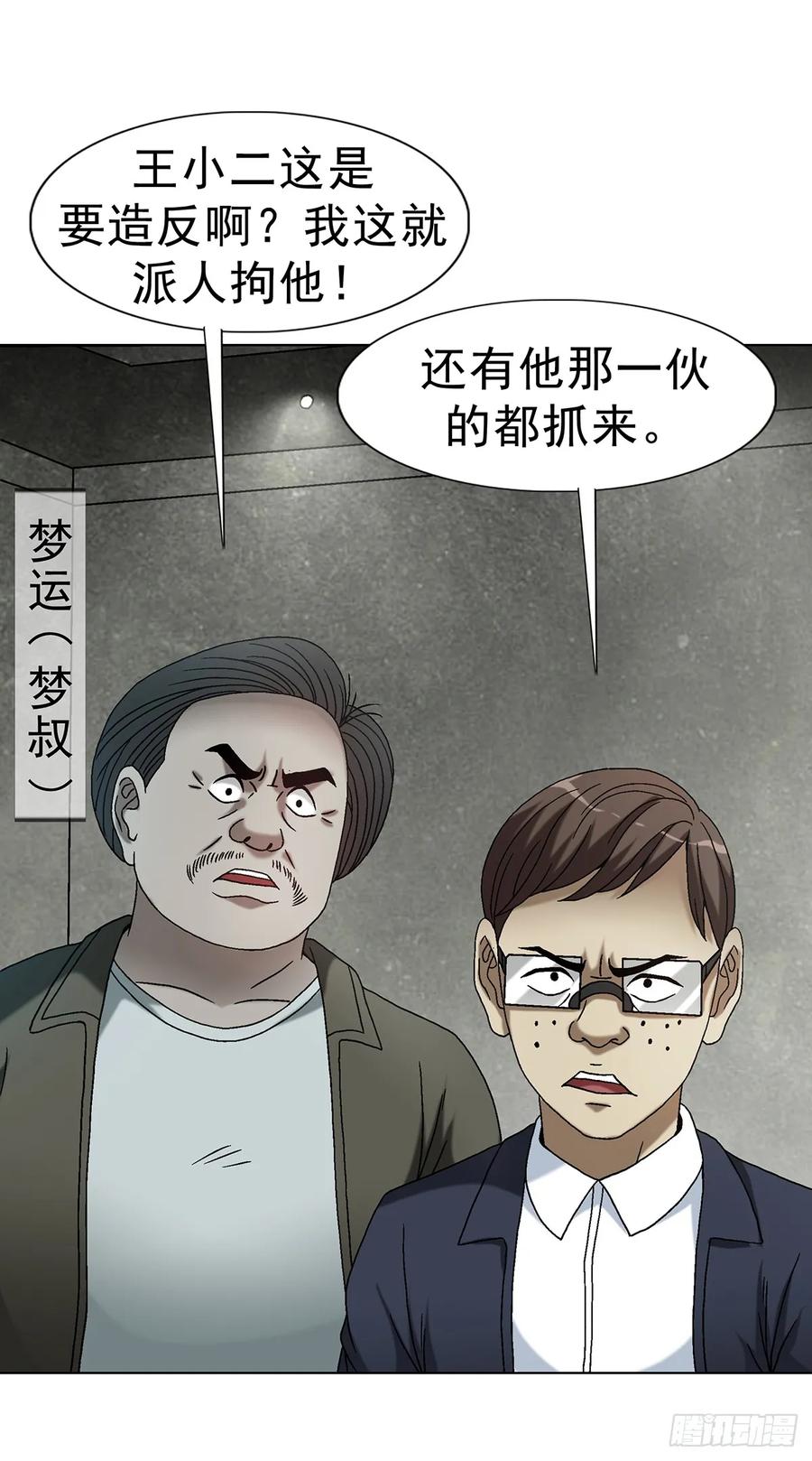 中国惊奇先生（神鬼七杀令） 1608 金丹入体 第8页
