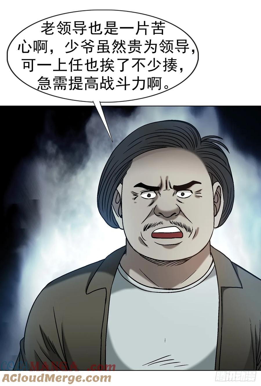 中国惊奇先生（神鬼七杀令） 1608 金丹入体 第13页