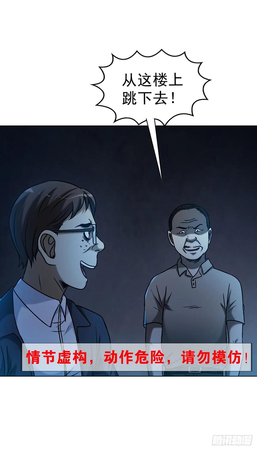 中国惊奇先生（神鬼七杀令） 1608 金丹入体 第29页