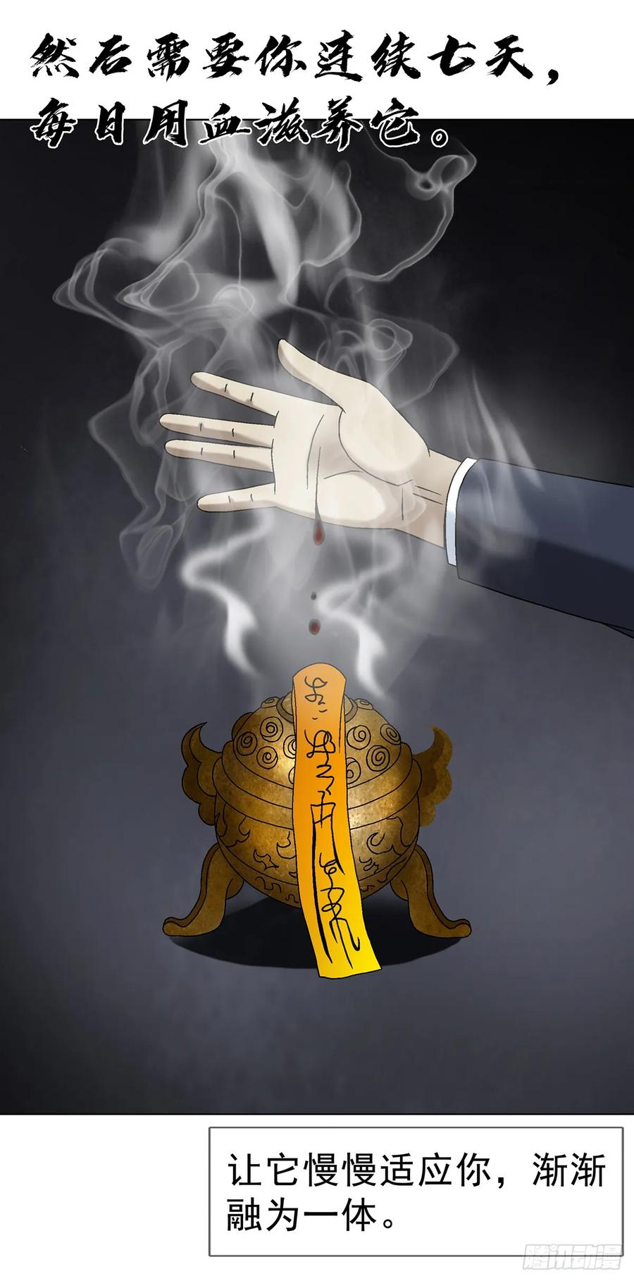 中国惊奇先生（神鬼七杀令） 1608 金丹入体 第21页