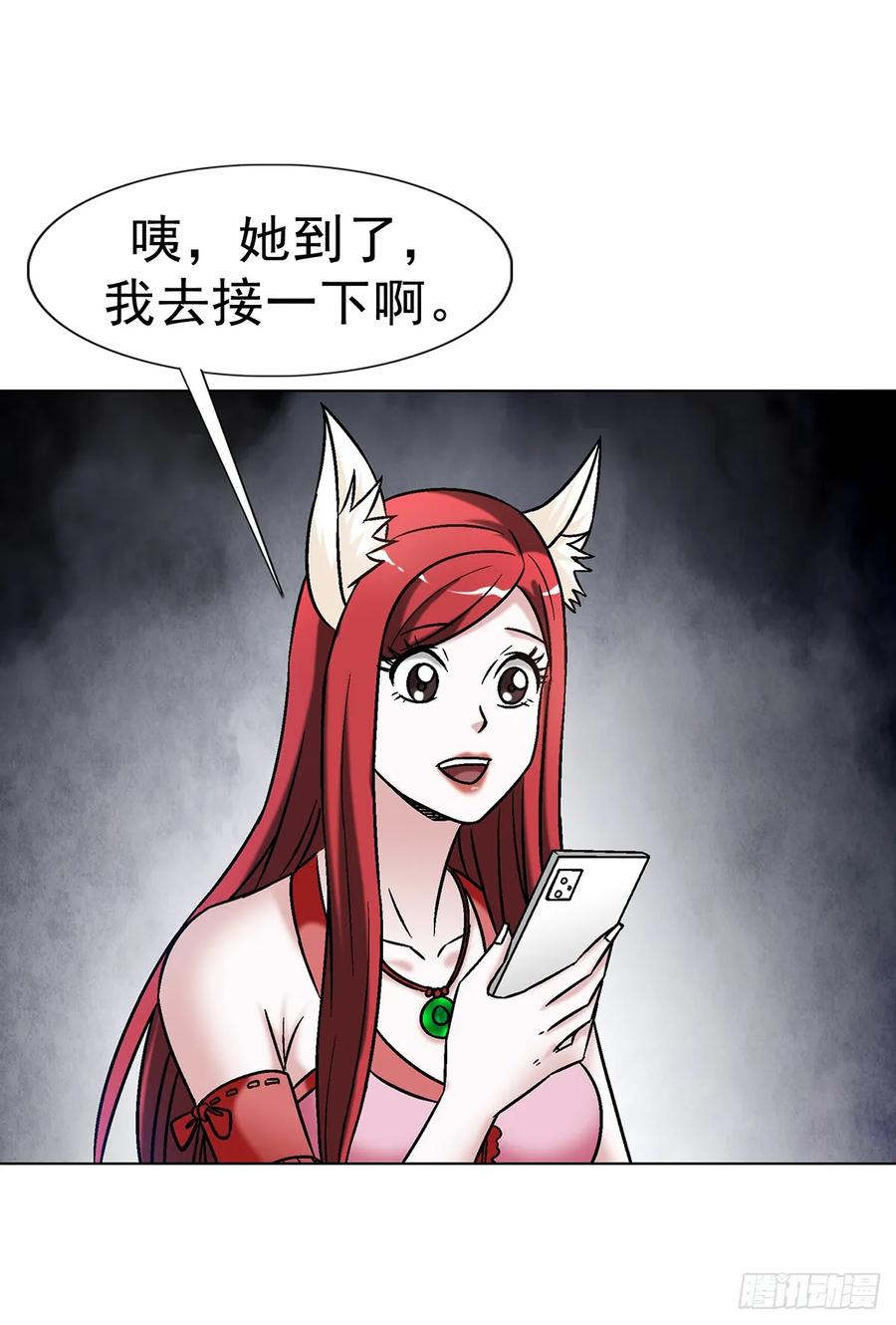 中国惊奇先生（神鬼七杀令） 1609 祖宗祠堂 第6页