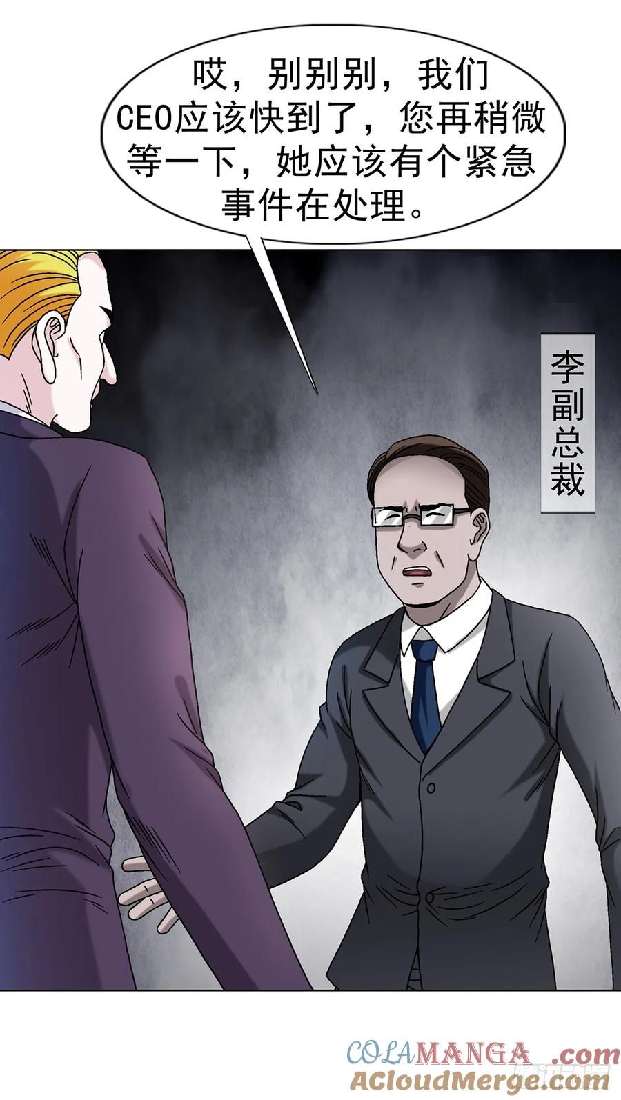 中国惊奇先生（神鬼七杀令） 1610 欲火 第37页