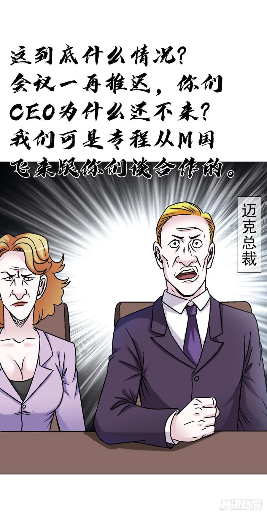 中国惊奇先生（神鬼七杀令） 1610 欲火 第33页