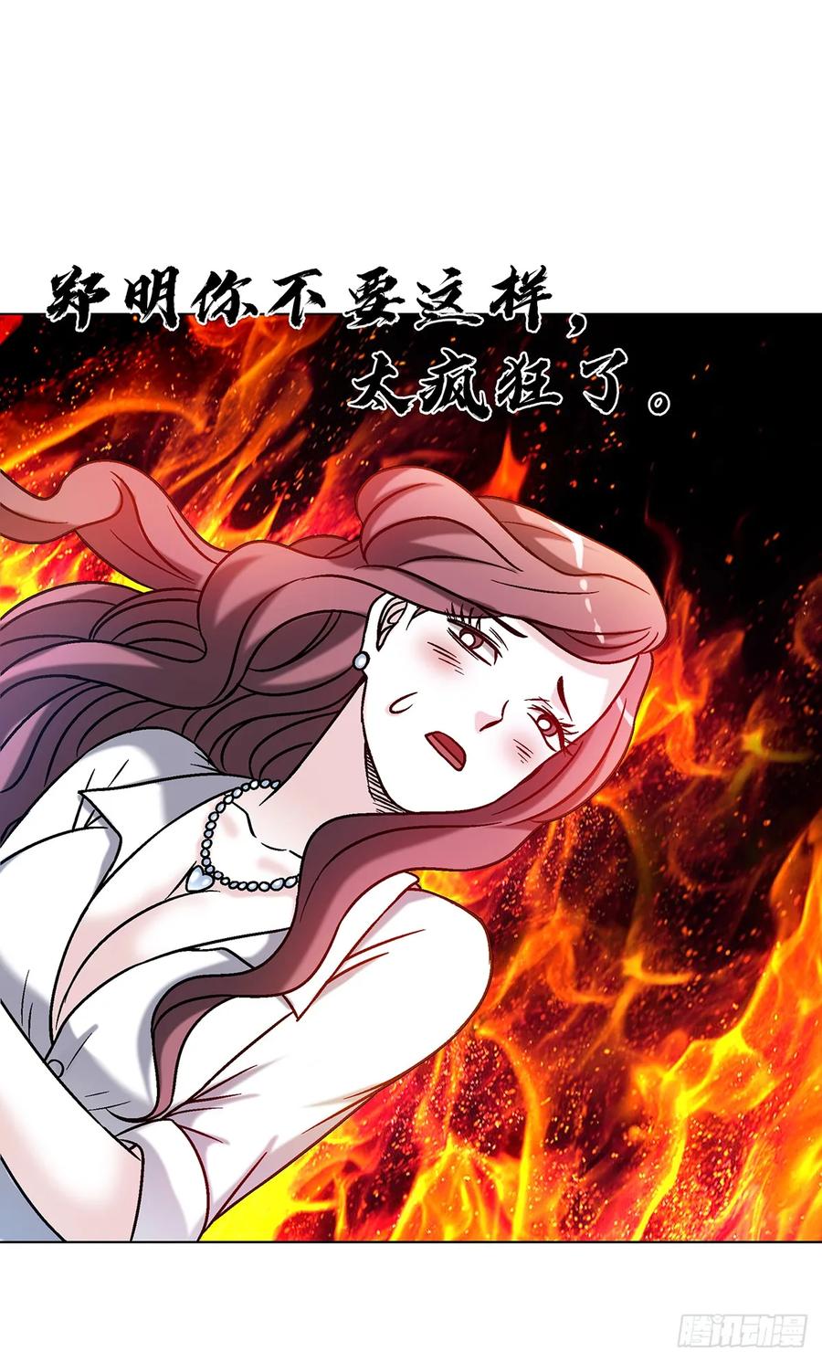 中国惊奇先生（神鬼七杀令） 1610 欲火 第29页