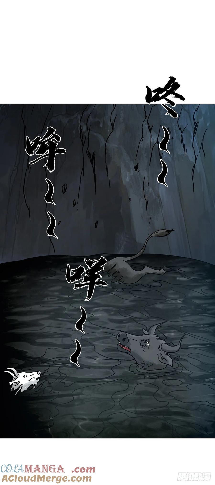 中国惊奇先生（神鬼七杀令） 1610 欲火 第13页