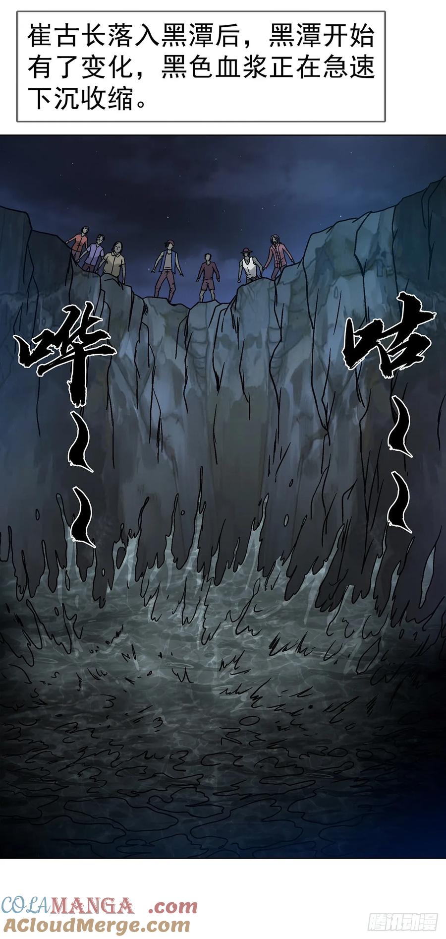中国惊奇先生（神鬼七杀令） 1610 欲火 第22页