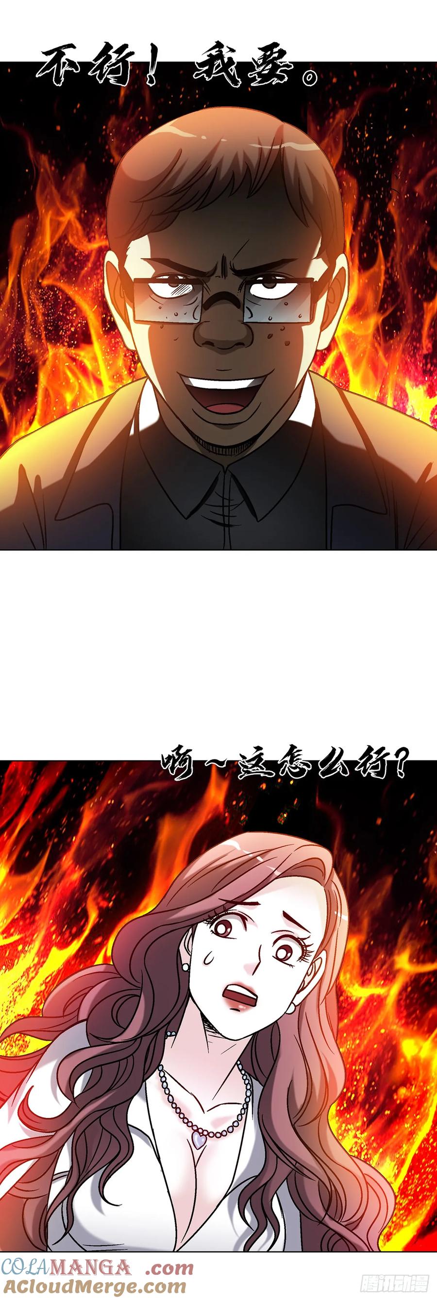中国惊奇先生（神鬼七杀令） 1610 欲火 第28页