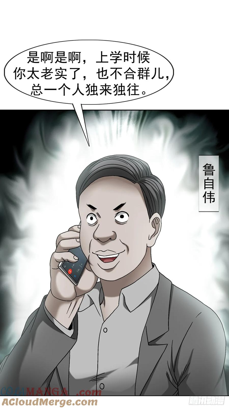 中国惊奇先生（神鬼七杀令） 1611 祠堂 第19页