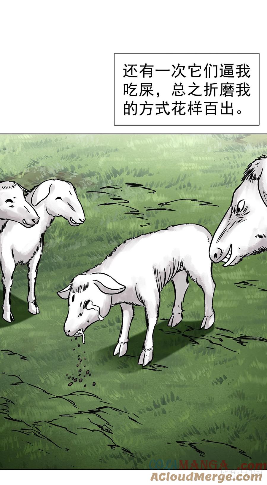 中国惊奇先生（神鬼七杀令） 1612 霸凌 第17页