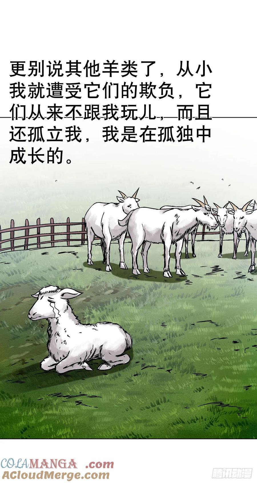 中国惊奇先生（神鬼七杀令） 1612 霸凌 第13页