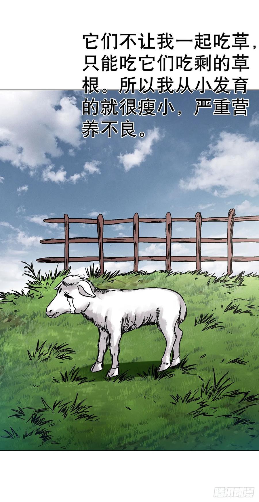 中国惊奇先生（神鬼七杀令） 1612 霸凌 第14页