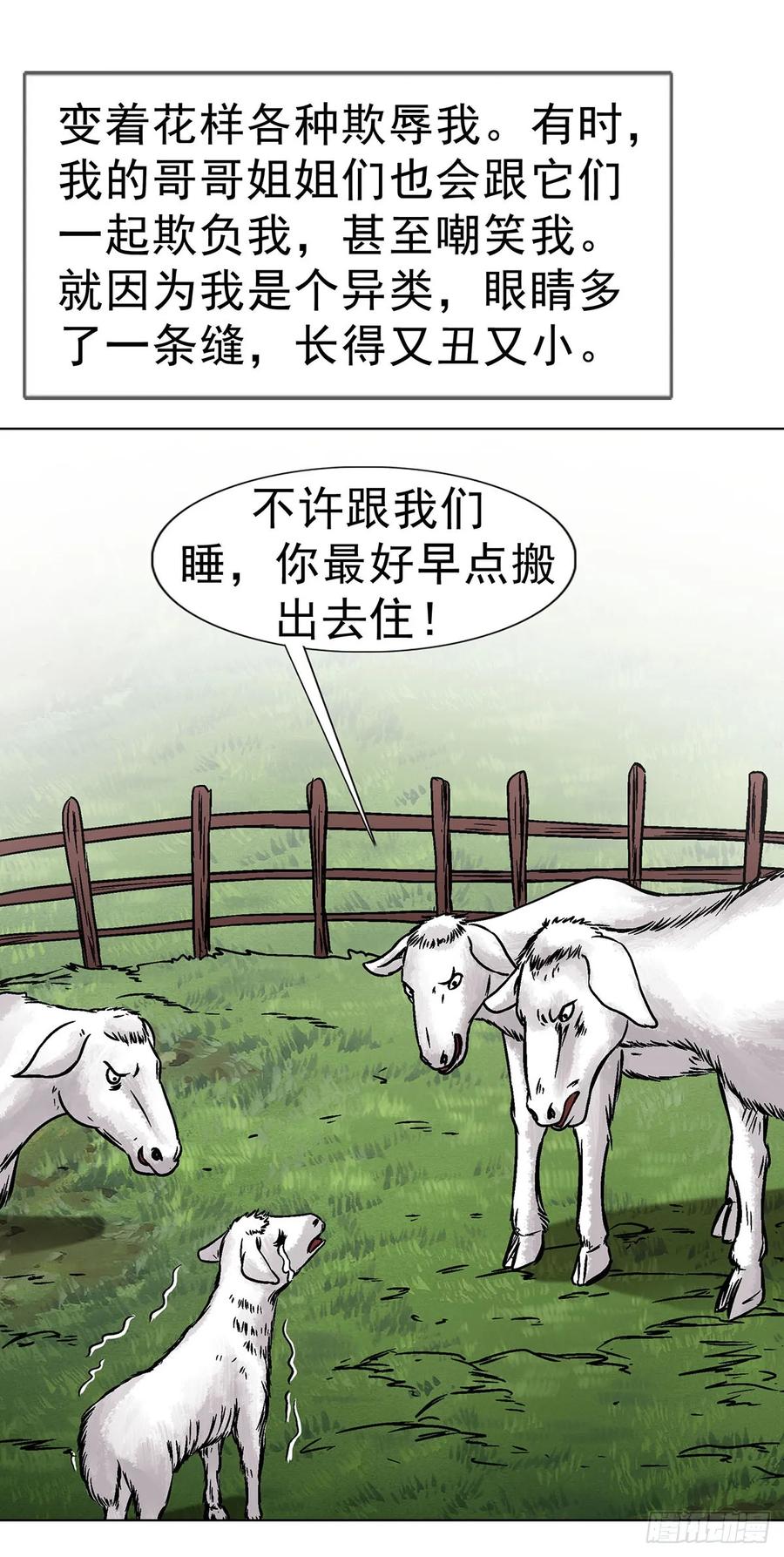 中国惊奇先生（神鬼七杀令） 1612 霸凌 第16页