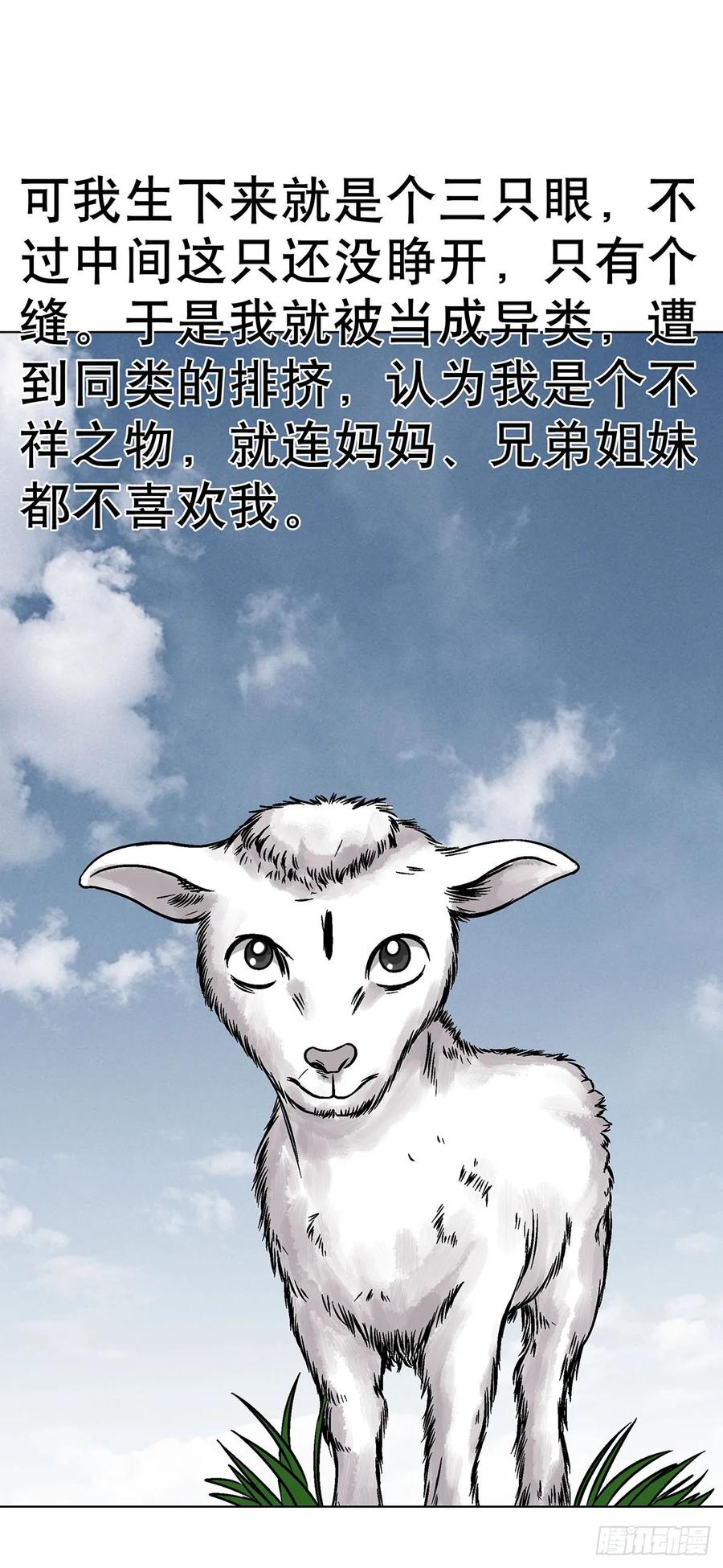 中国惊奇先生（神鬼七杀令） 1612 霸凌 第12页