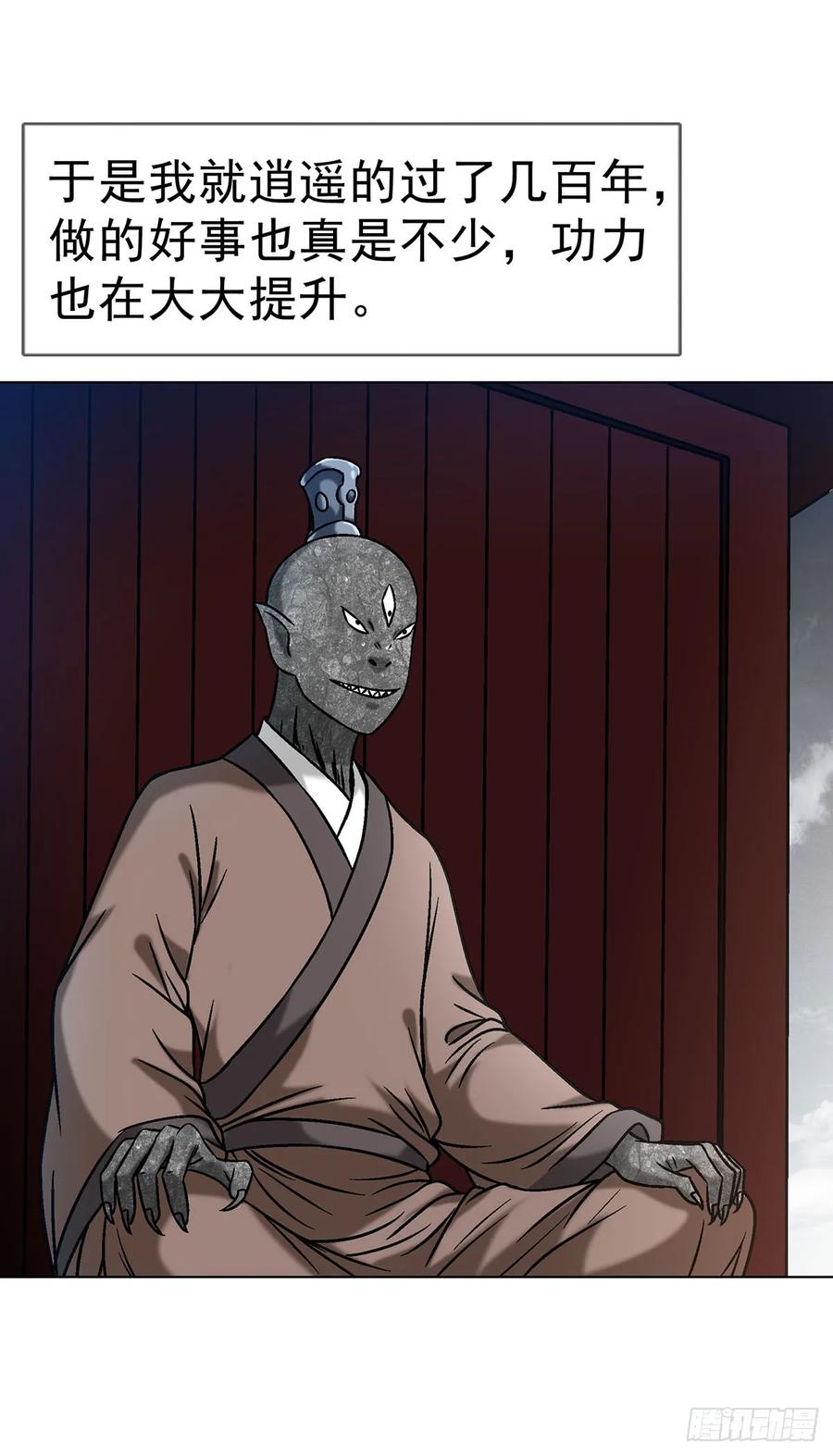 中国惊奇先生（神鬼七杀令） 1613 三灵太保 第10页