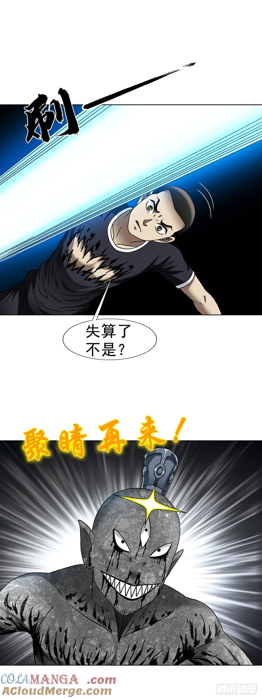 中国惊奇先生（神鬼七杀令） 1614 同桌的你 第37页