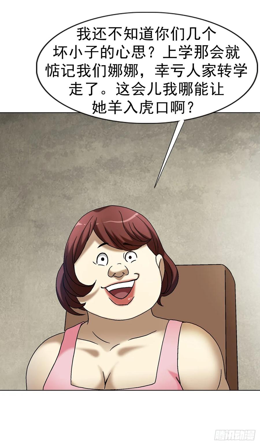 中国惊奇先生（神鬼七杀令） 1615 罚酒 第23页