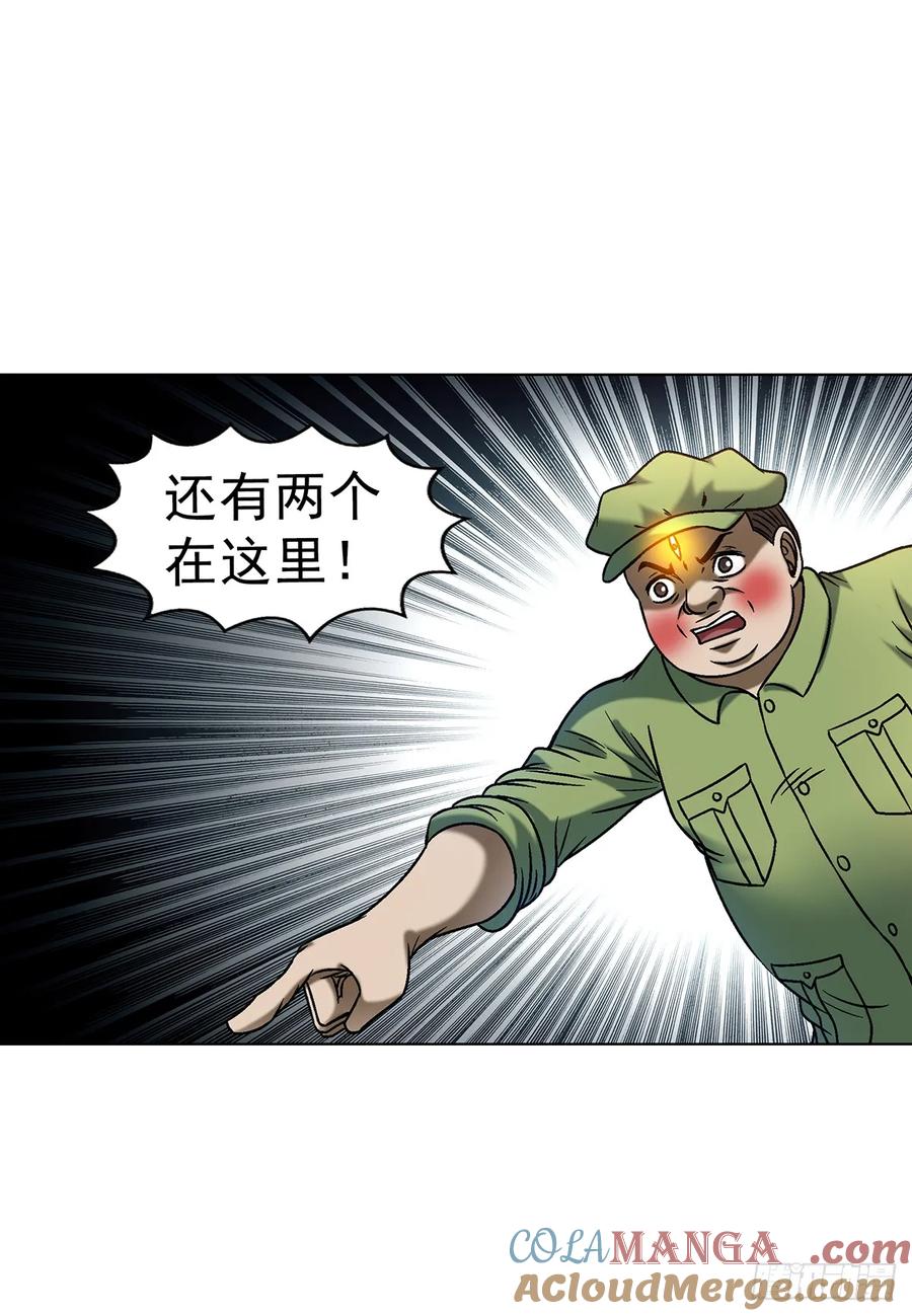 中国惊奇先生（神鬼七杀令） 1615 罚酒 第7页