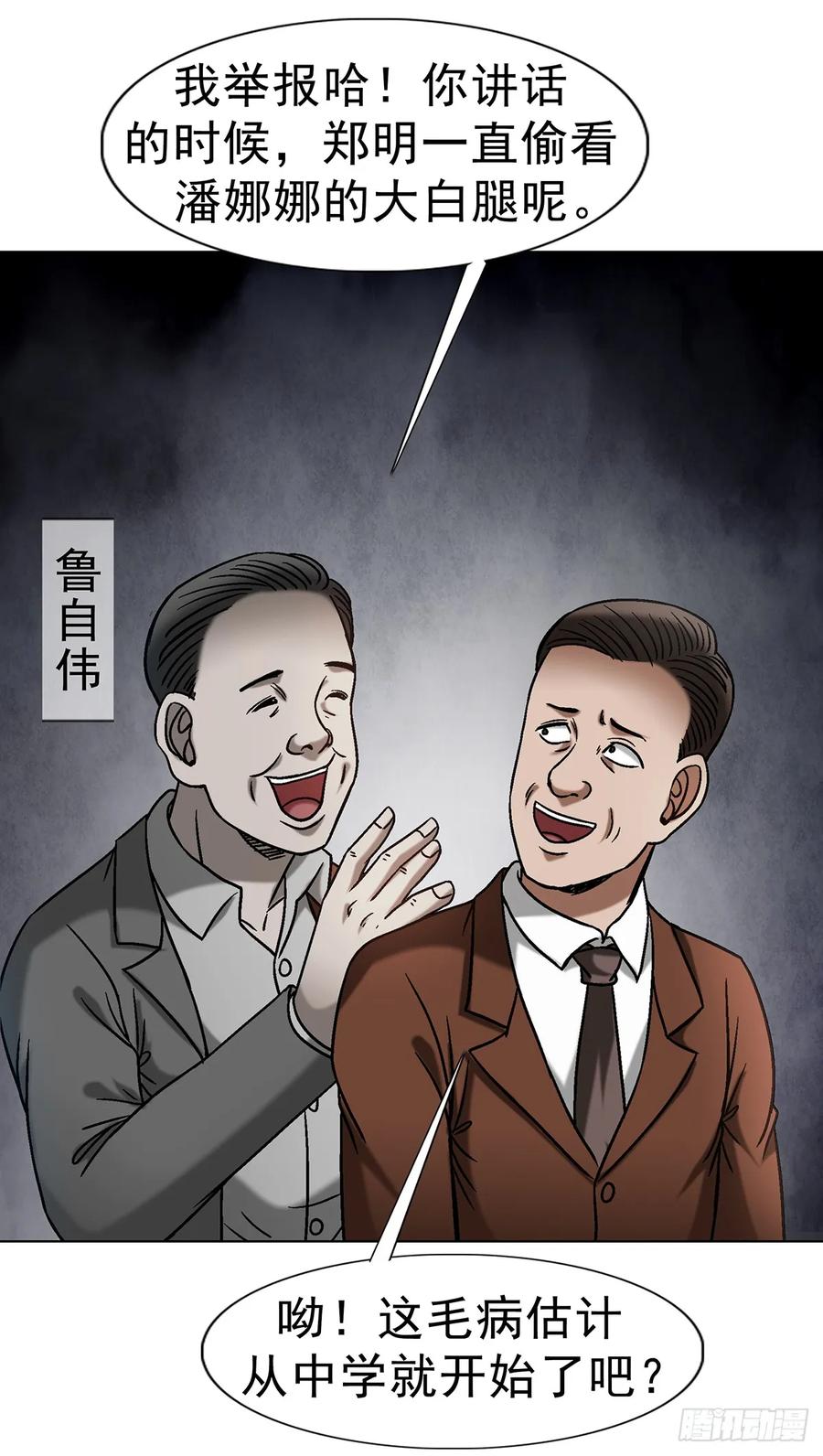 中国惊奇先生（神鬼七杀令） 1615 罚酒 第32页