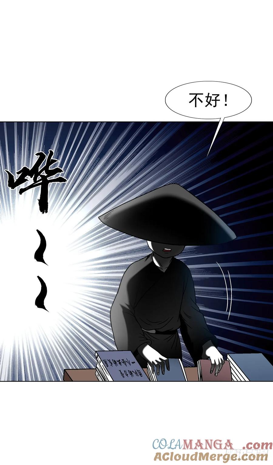 中国惊奇先生（神鬼七杀令） 1615 罚酒 第16页