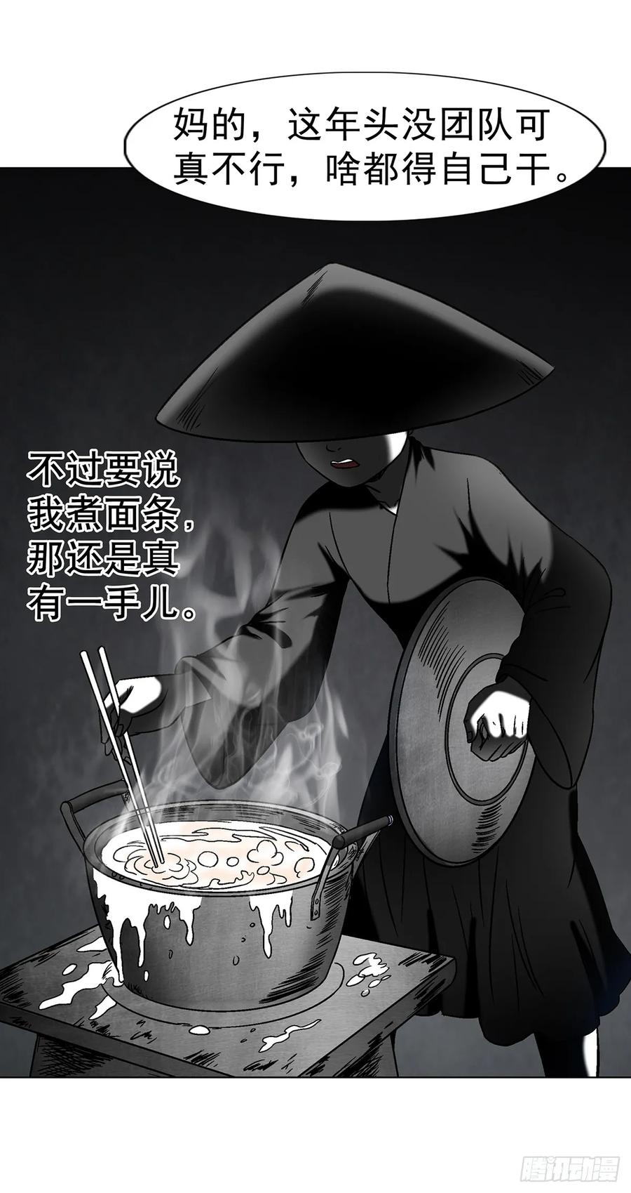中国惊奇先生（神鬼七杀令） 1615 罚酒 第18页