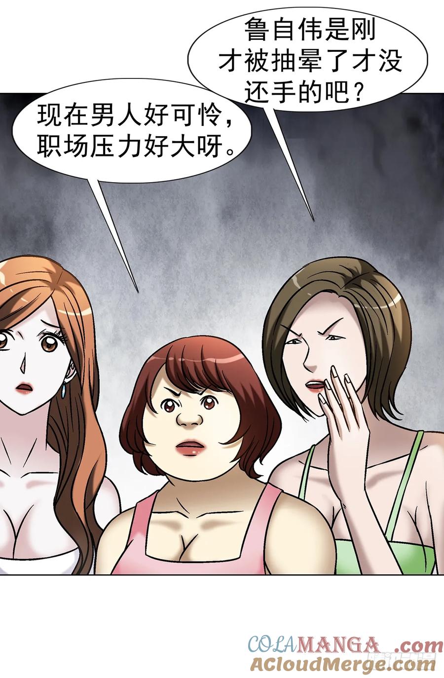 中国惊奇先生（神鬼七杀令） 1616 势利眼 第43页