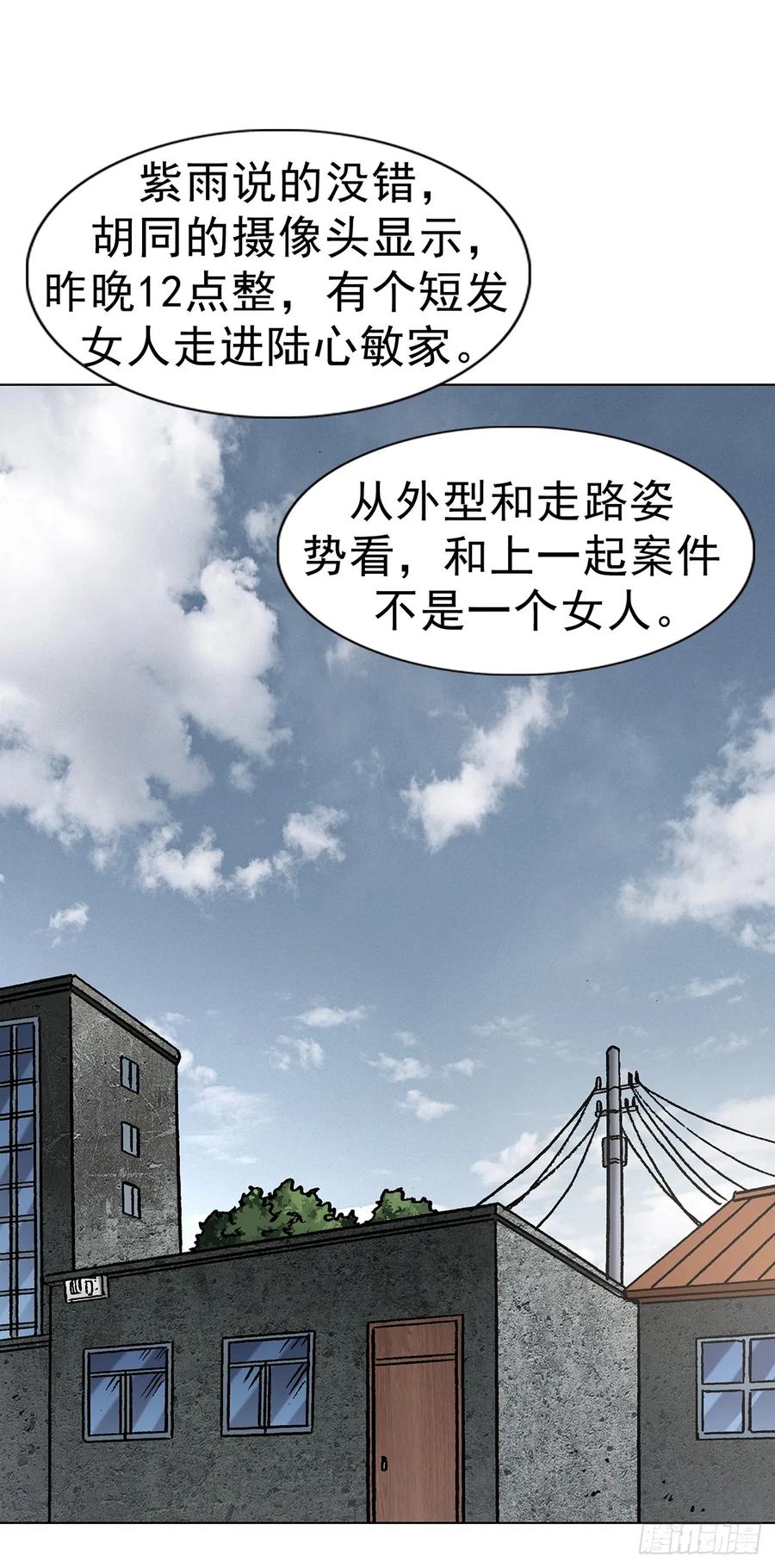 中国惊奇先生（神鬼七杀令） 1618 网约 第24页