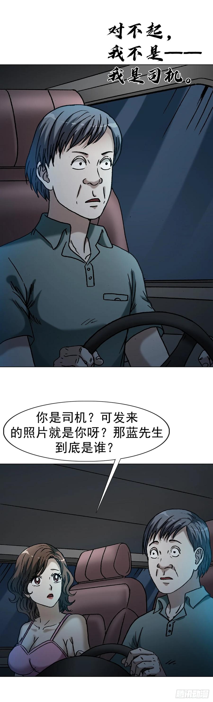 中国惊奇先生（神鬼七杀令） 1618 网约 第42页