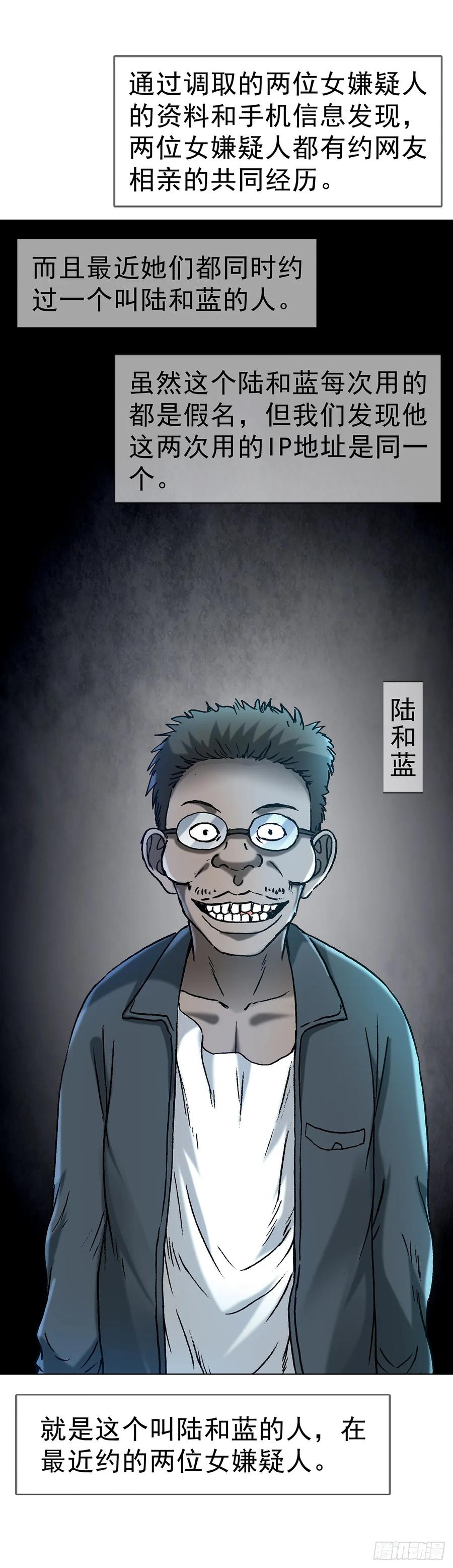 中国惊奇先生（神鬼七杀令） 1618 网约 第35页