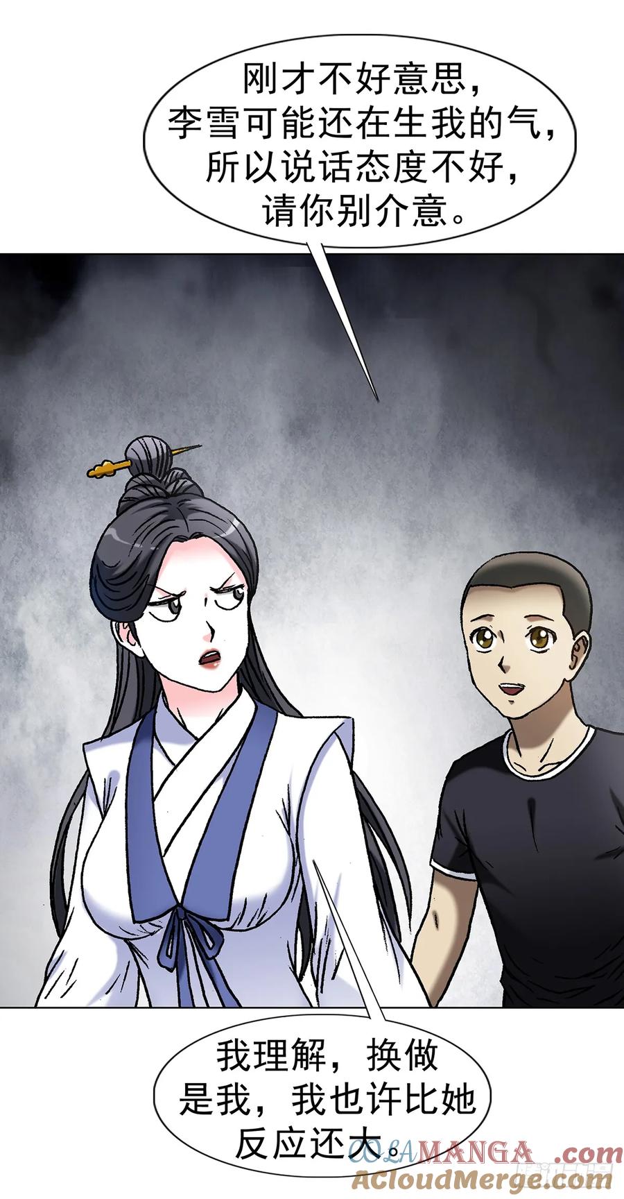中国惊奇先生（神鬼七杀令） 1618 网约 第19页