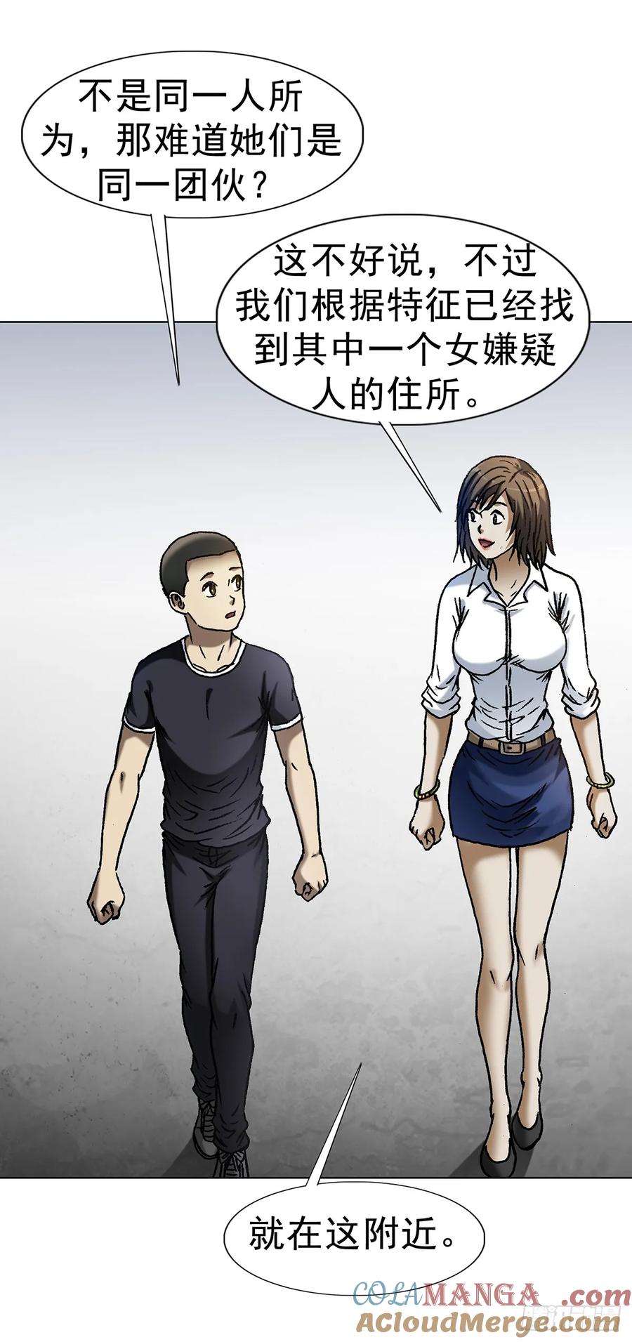 中国惊奇先生（神鬼七杀令） 1618 网约 第25页
