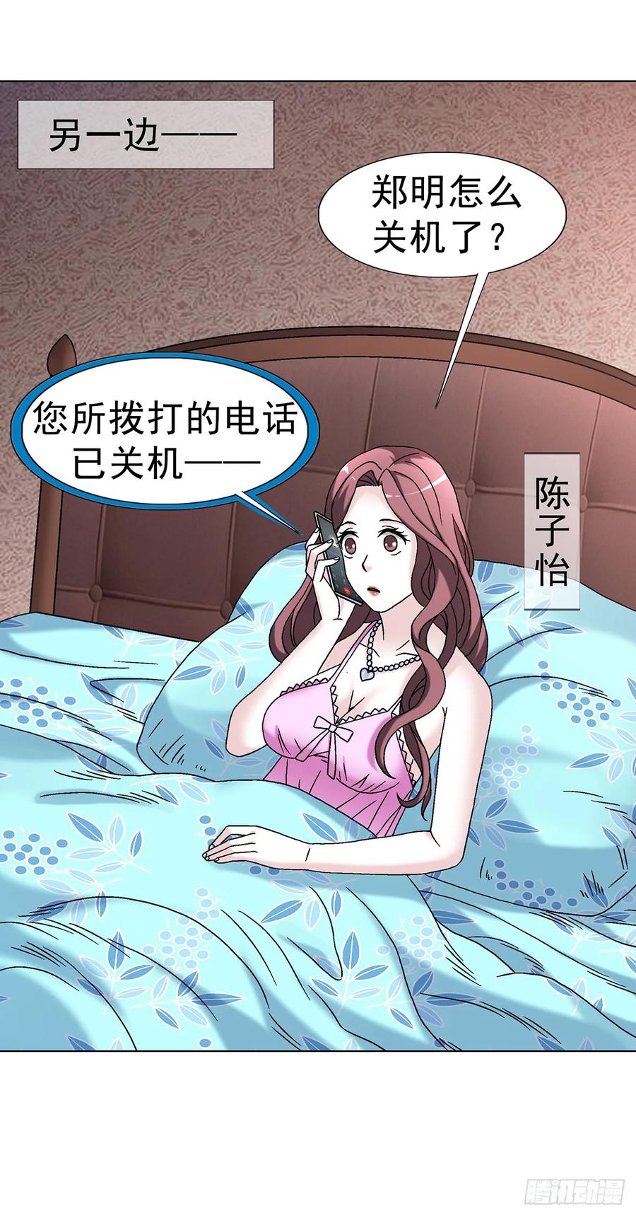 中国惊奇先生（神鬼七杀令） 1620 小三儿 第45页