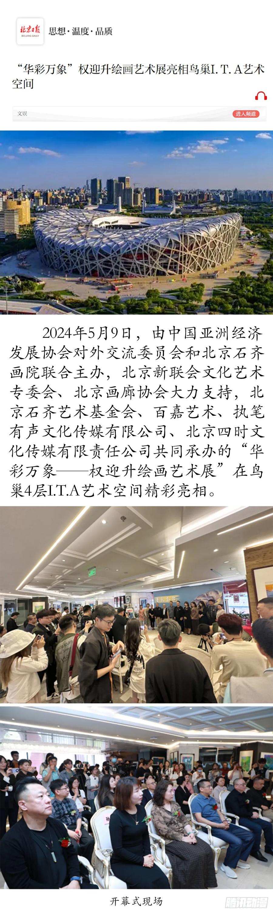 中国惊奇先生（神鬼七杀令） 1620 小三儿 第48页
