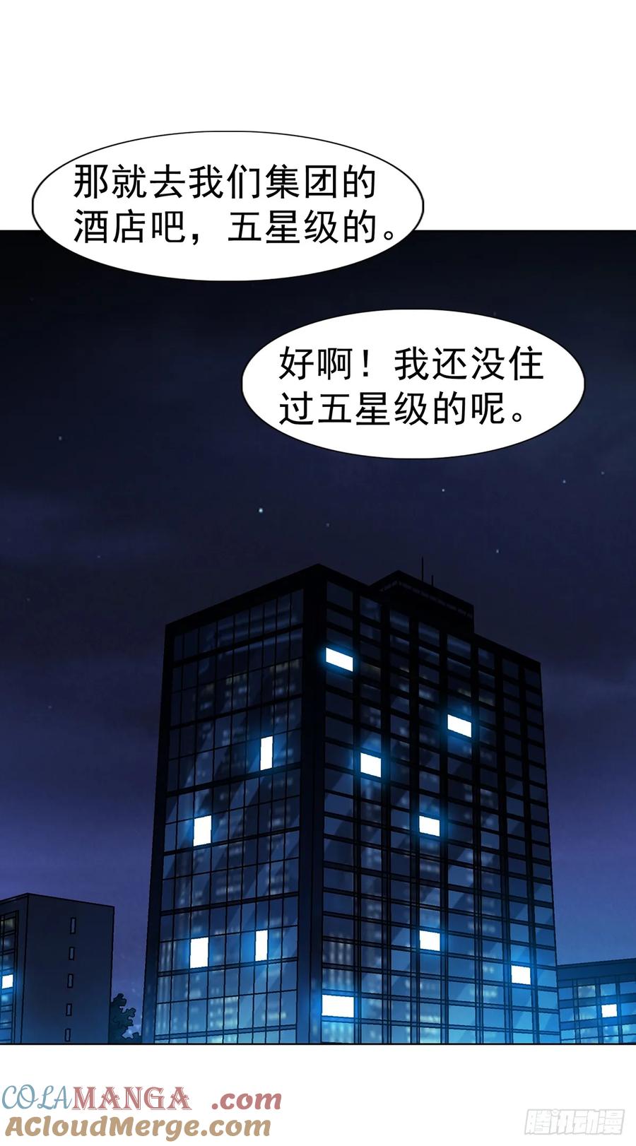 中国惊奇先生（神鬼七杀令） 1620 小三儿 第43页