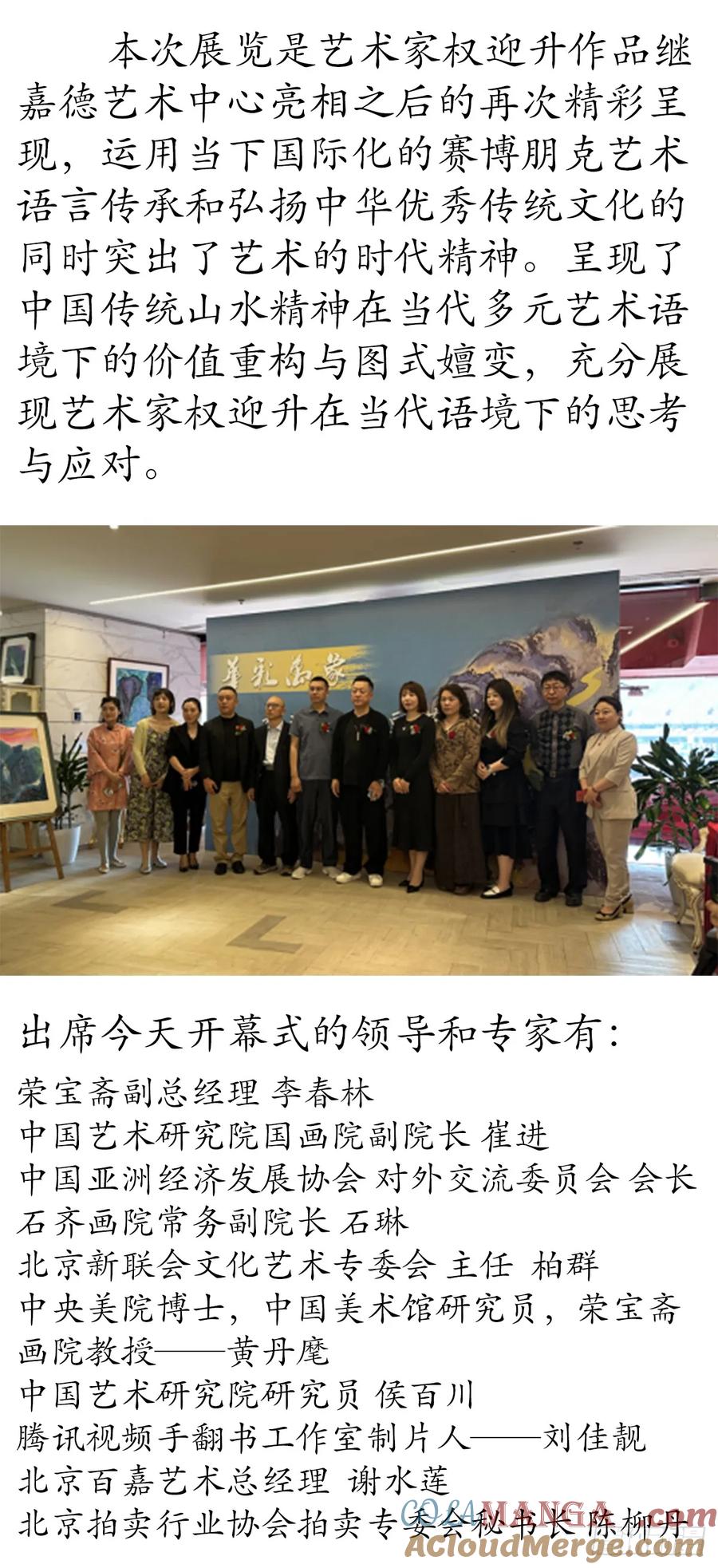 中国惊奇先生（神鬼七杀令） 1620 小三儿 第49页