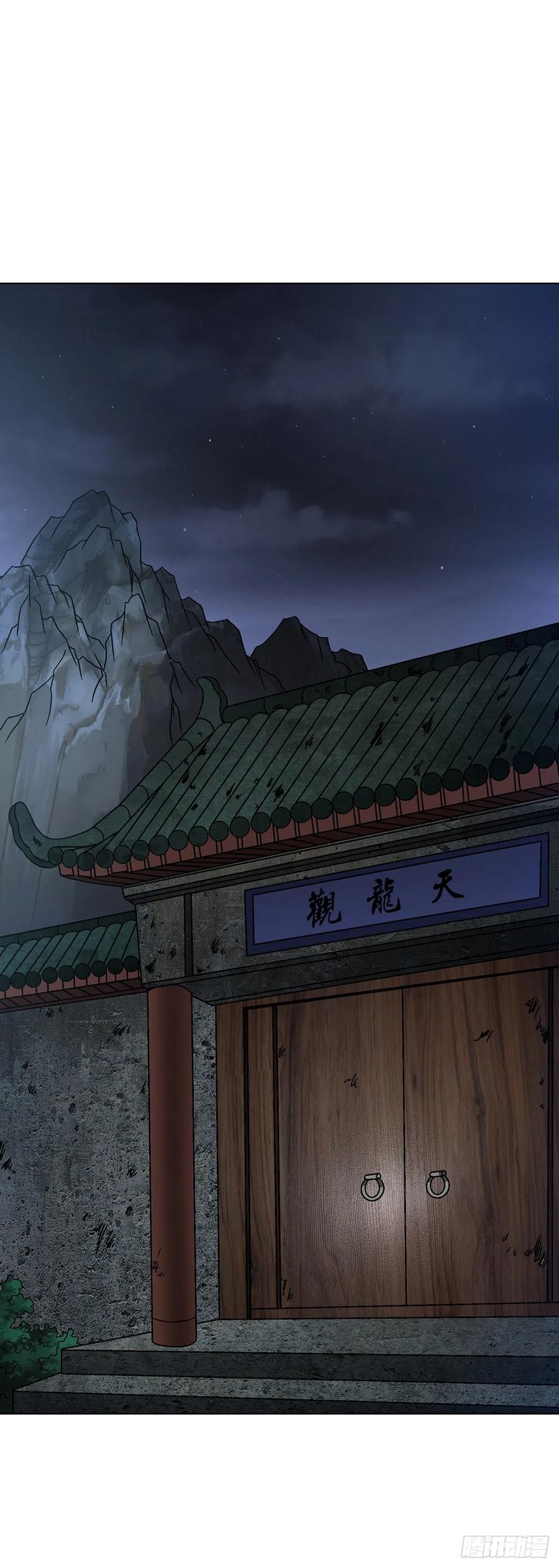 中国惊奇先生（神鬼七杀令） 1621 免费小手术 第30页